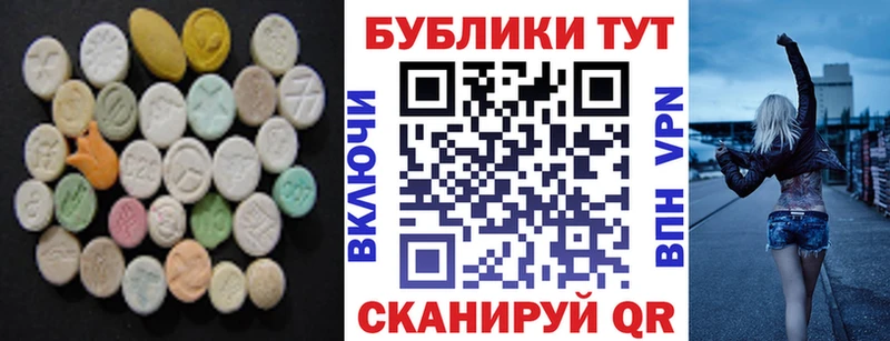 дарнет шоп  Таштагол  Экстази XTC 